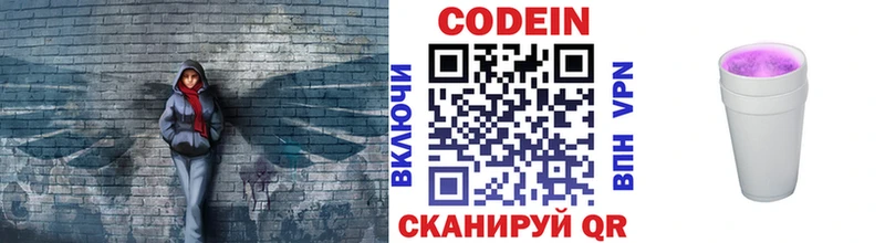 Купить где  Макарьев  Codein напиток Lean (лин) 