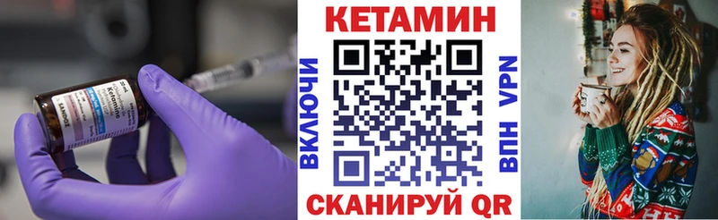 КЕТАМИН ketamine  Купить  Макарьев 