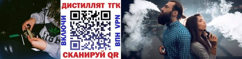 Дистиллят ТГК THC oil  Купить где  Макарьев 